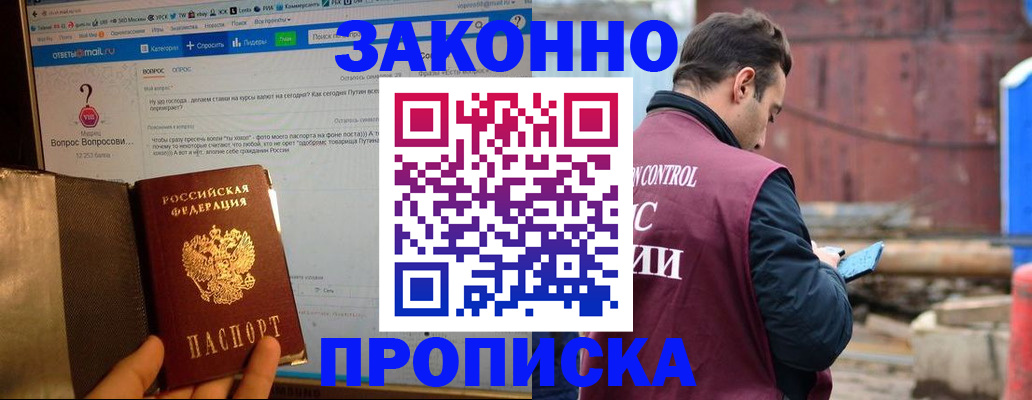 временная регистрация в квартире в Петровске