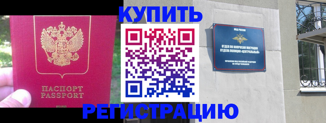 где прописаться в Петровске