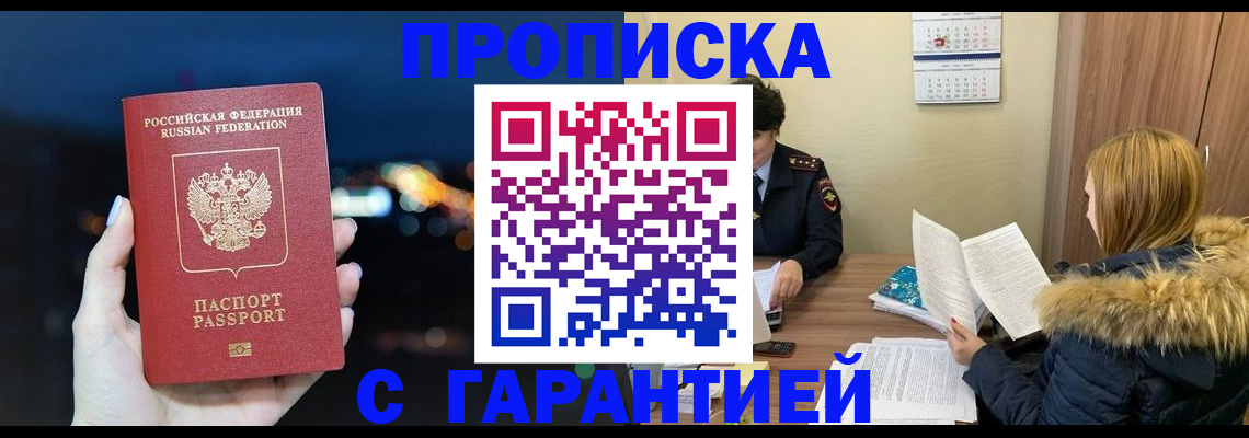 временная регистрация 2025 в Петровске