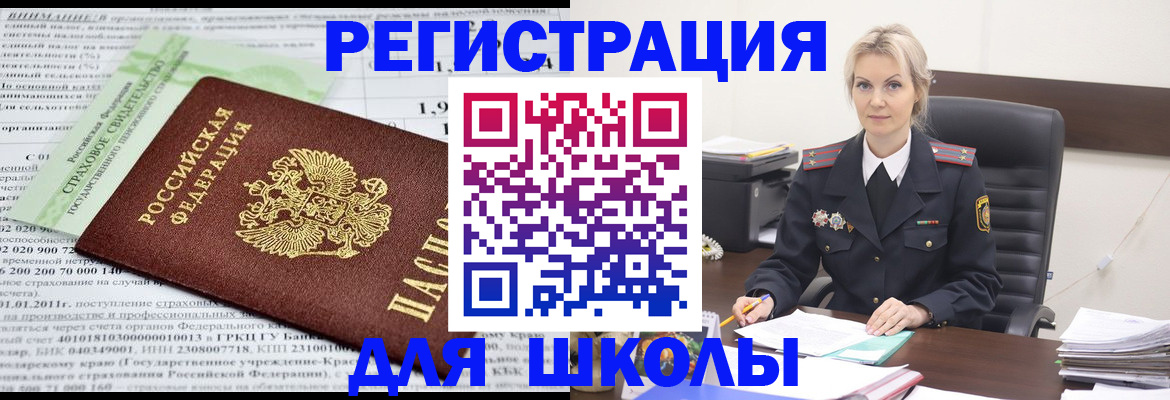 где прописаться в Петровске