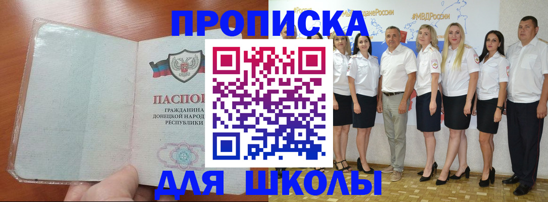 временная регистрация купить в Петровске